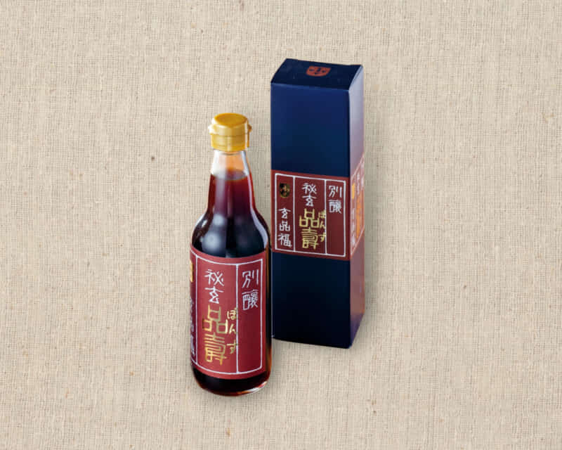 こだわりの玄品オリジナルぽん酢｜尼崎でふぐ・鰻のデリバリーなら玄品